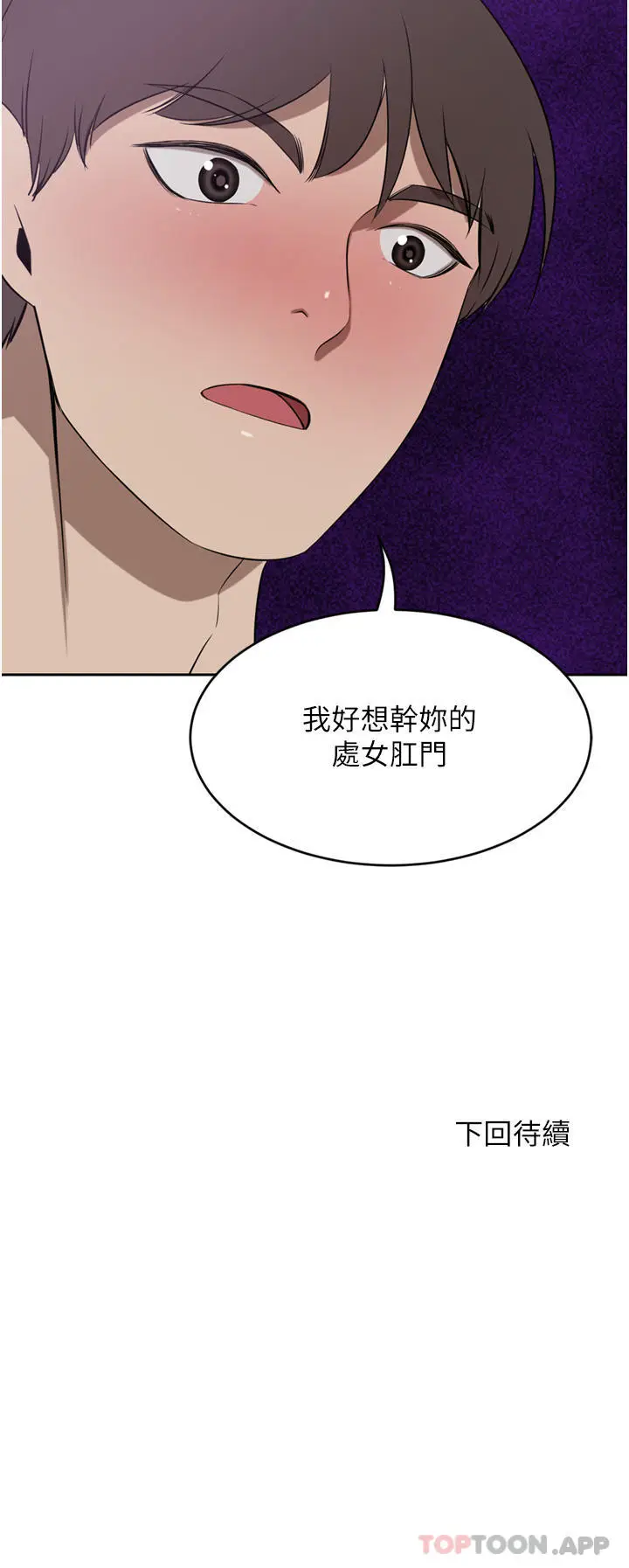 漫画《豪门人妻》第41话第45张图