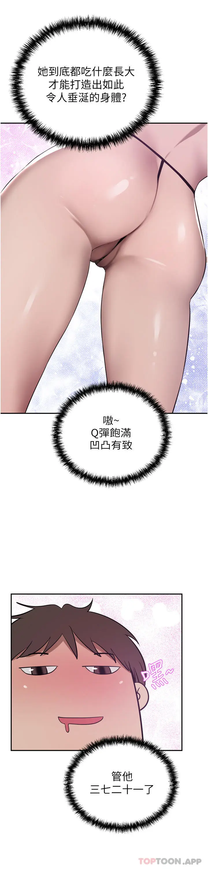 漫画《豪门人妻》第41话第6张图