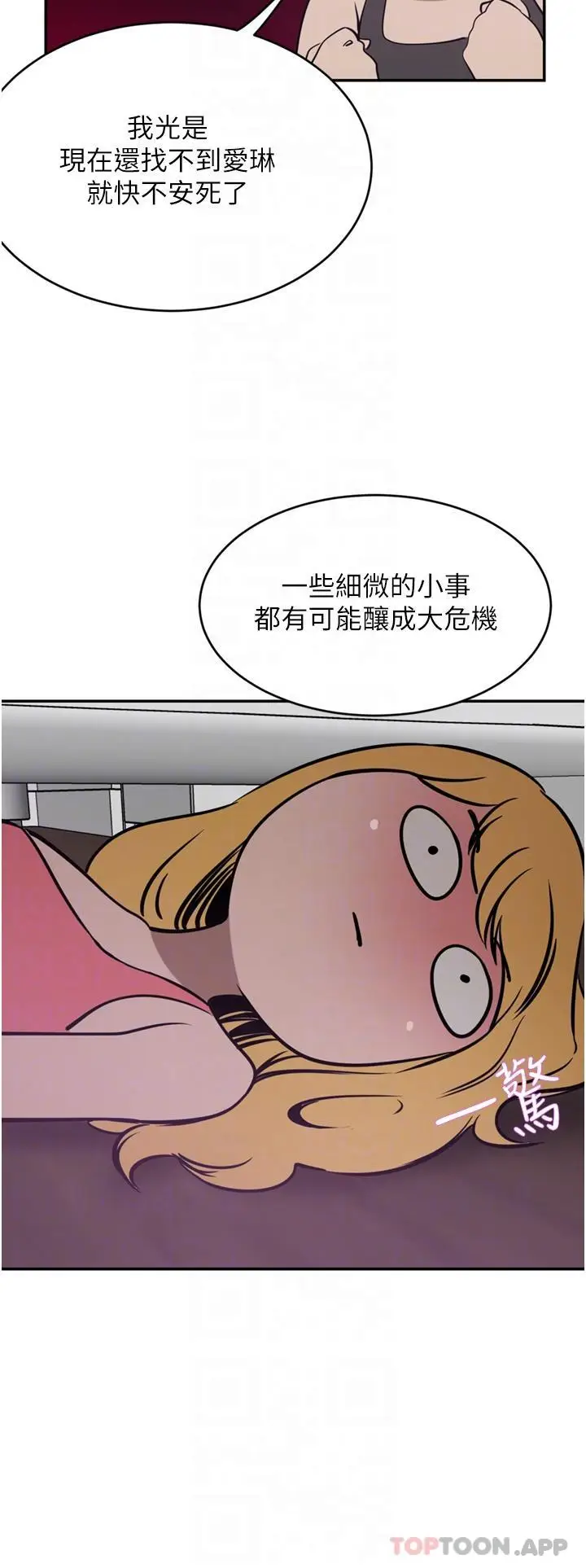 漫画《豪门人妻》第41话第9张图