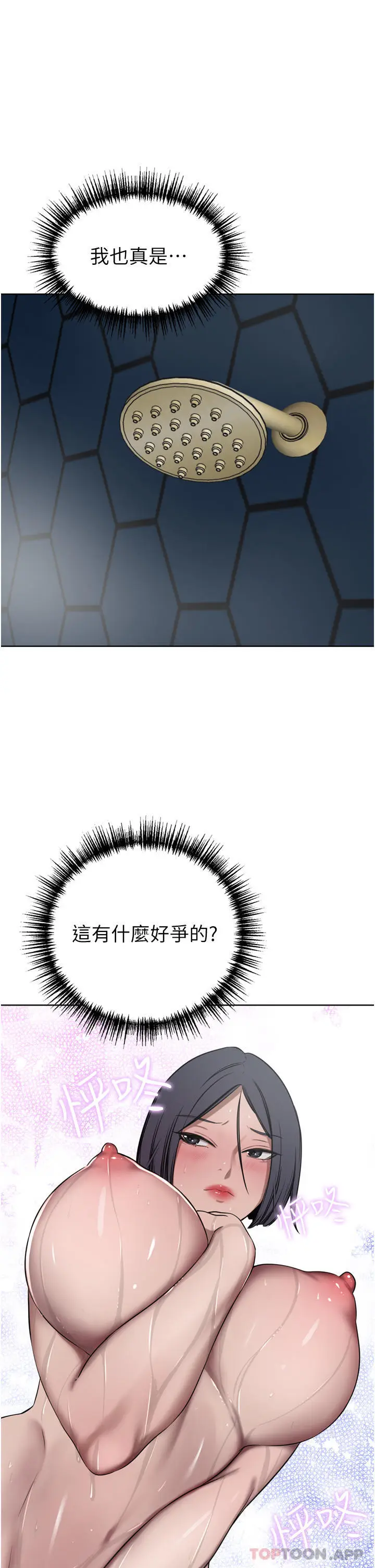 漫画《豪门人妻》第42话第14张图