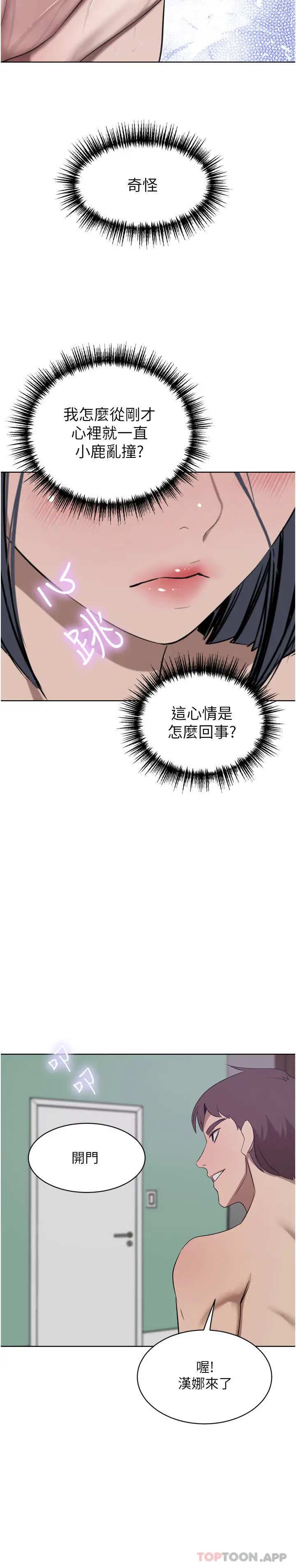 漫画《豪门人妻》第42话第15张图
