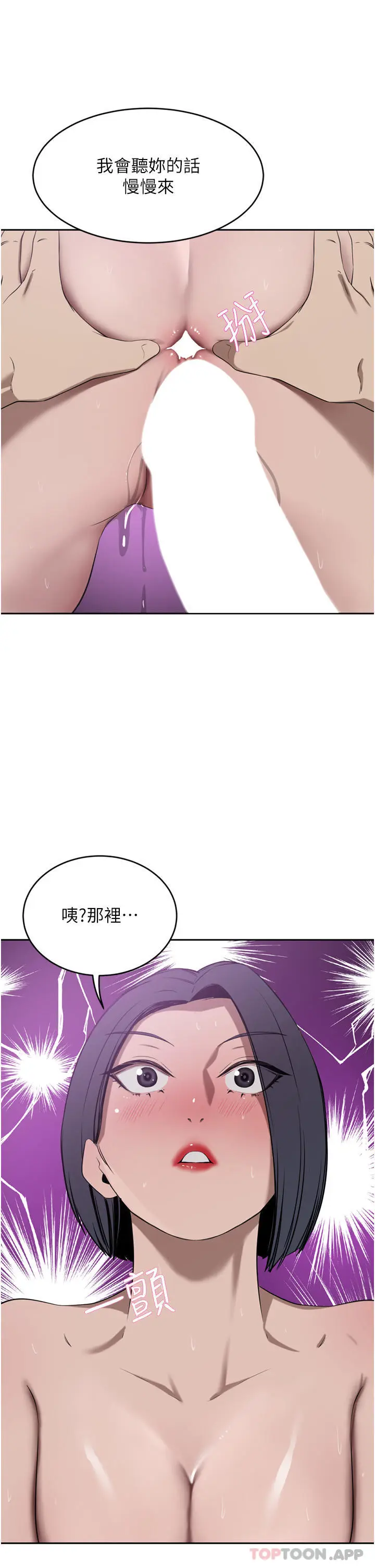漫画《豪门人妻》第42话第2张图