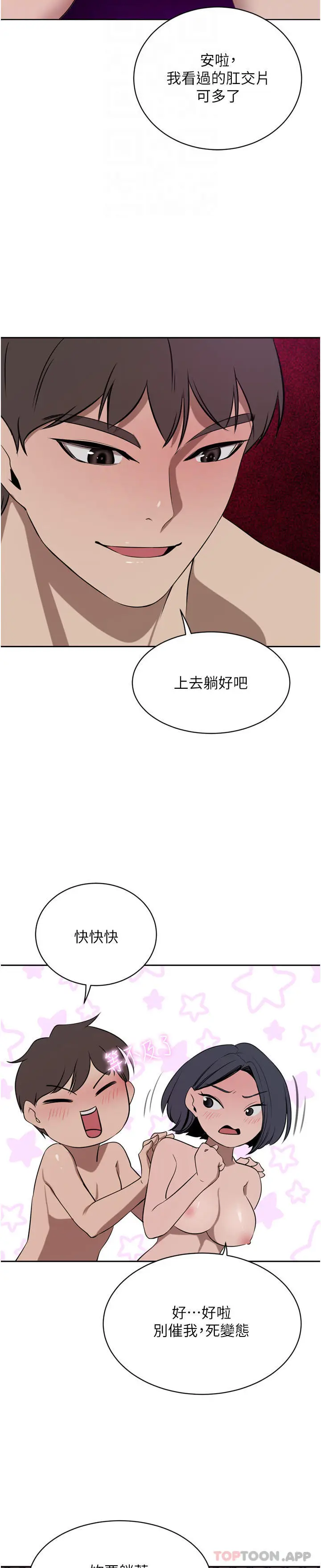 漫画《豪门人妻》第42话第20张图
