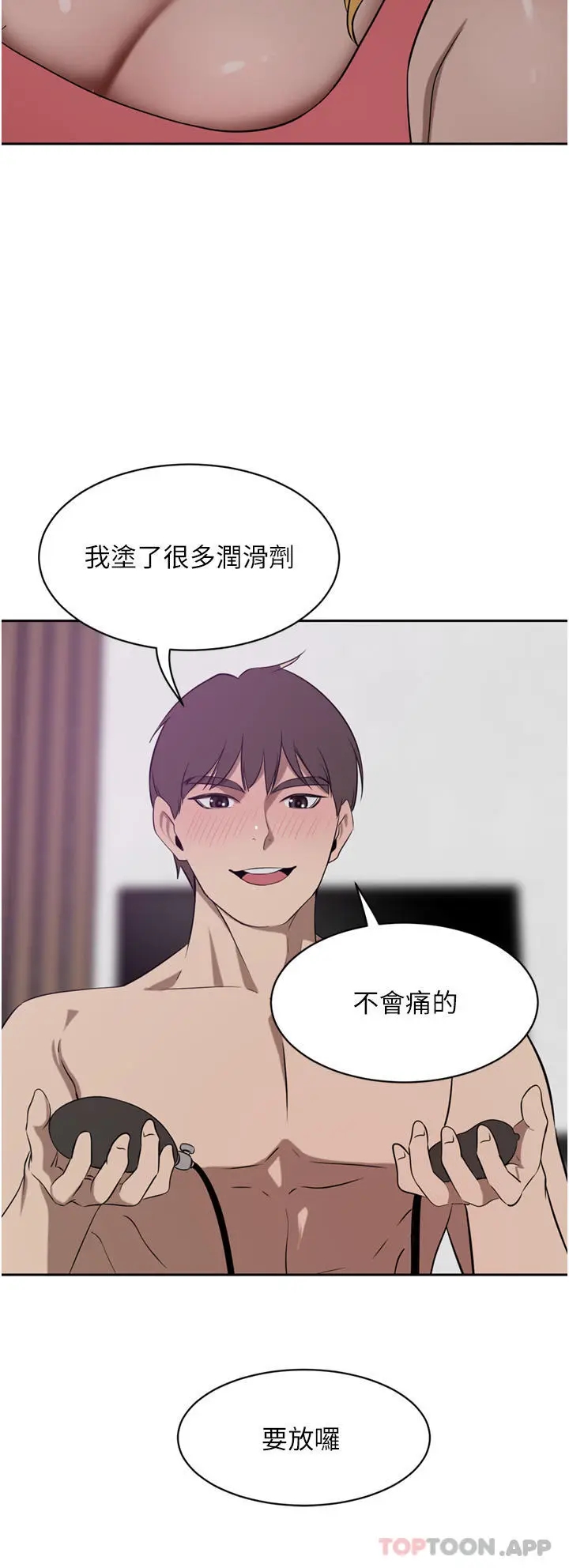 漫画《豪门人妻》第42话第22张图