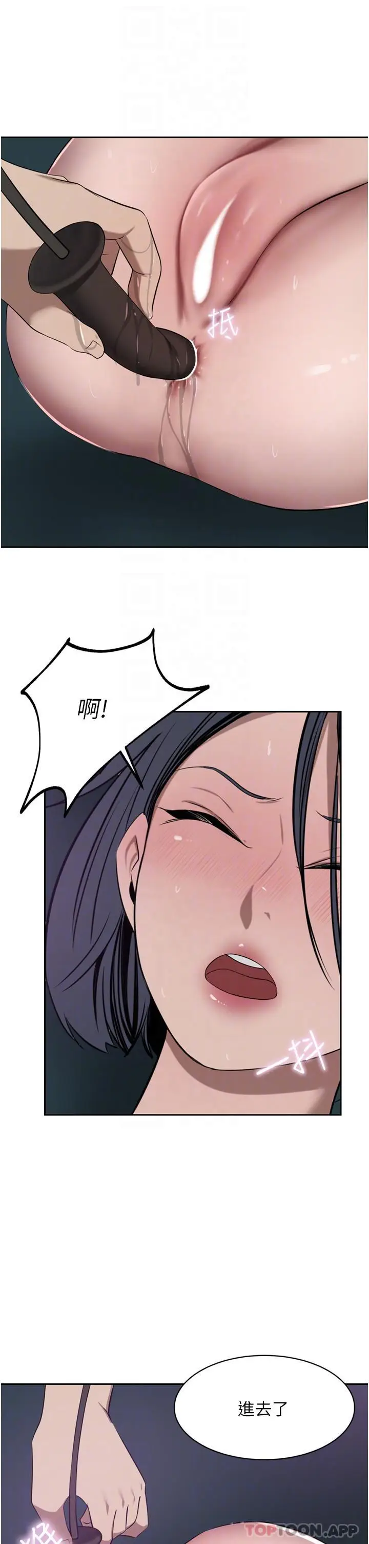 漫画《豪门人妻》第42话第23张图
