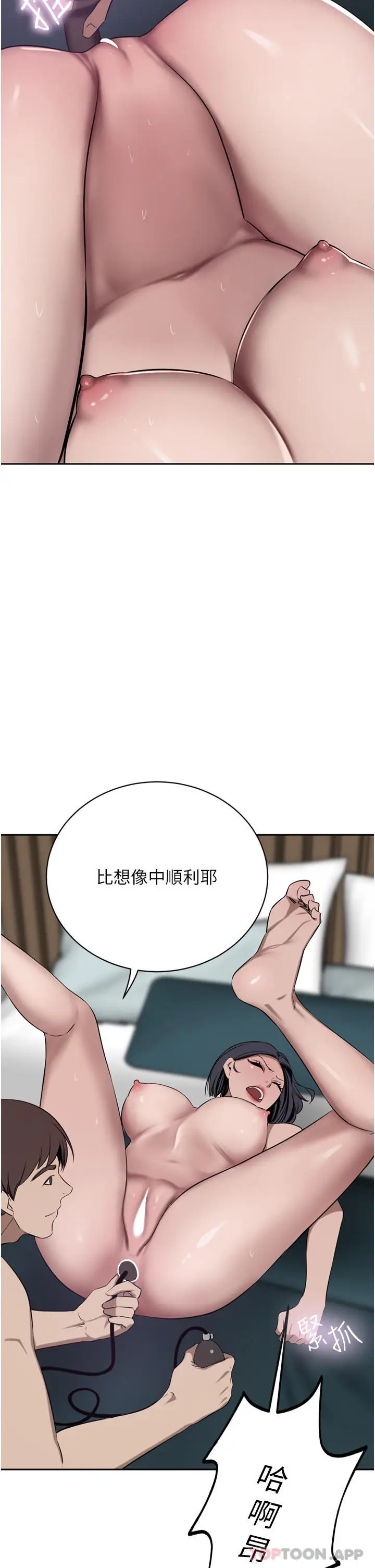 漫画《豪门人妻》第42话第24张图