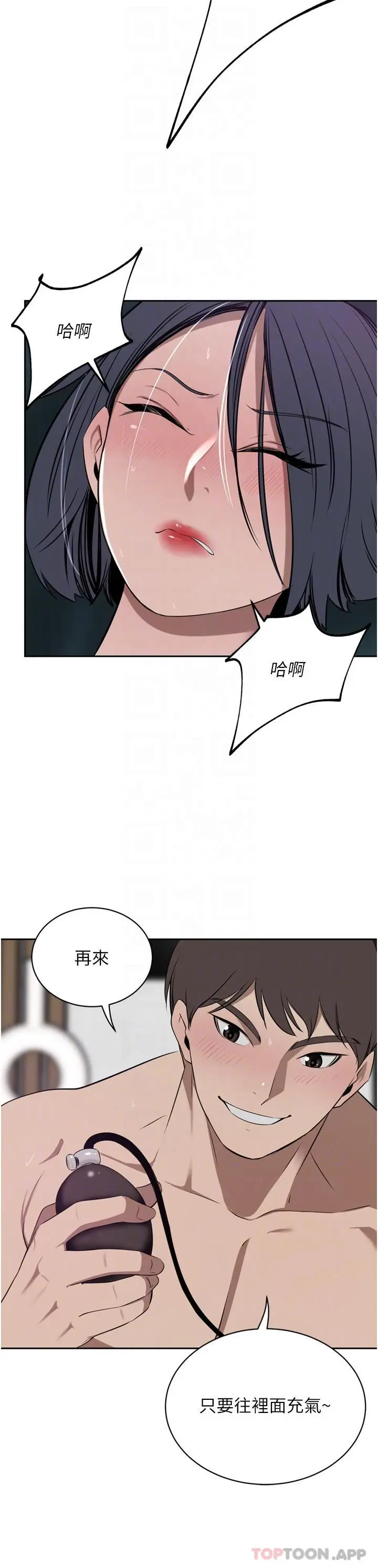 漫画《豪门人妻》第42话第25张图