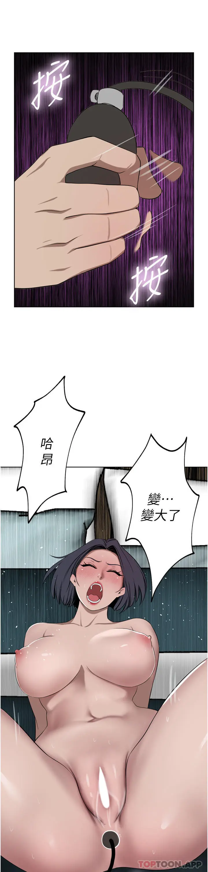 漫画《豪门人妻》第42话第26张图