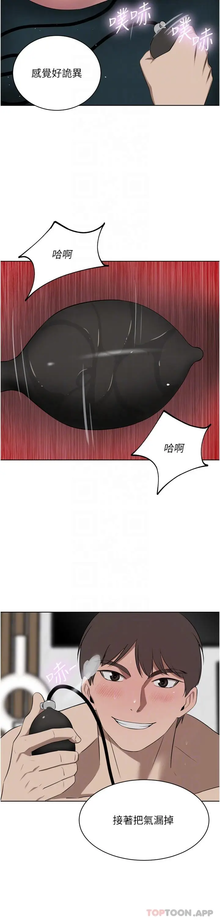 漫画《豪门人妻》第42话第27张图