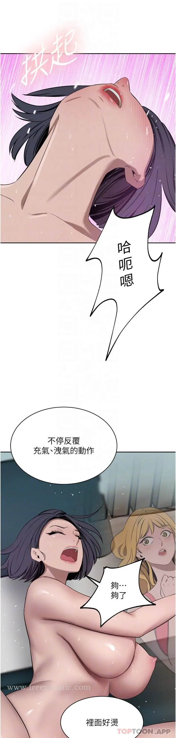 漫画《豪门人妻》第42话第29张图