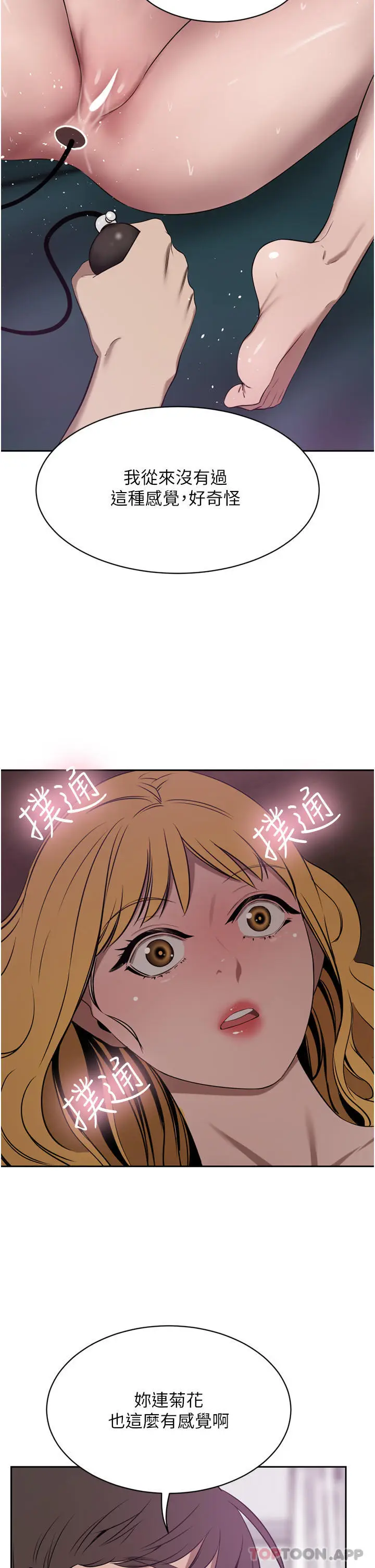 漫画《豪门人妻》第42话第30张图