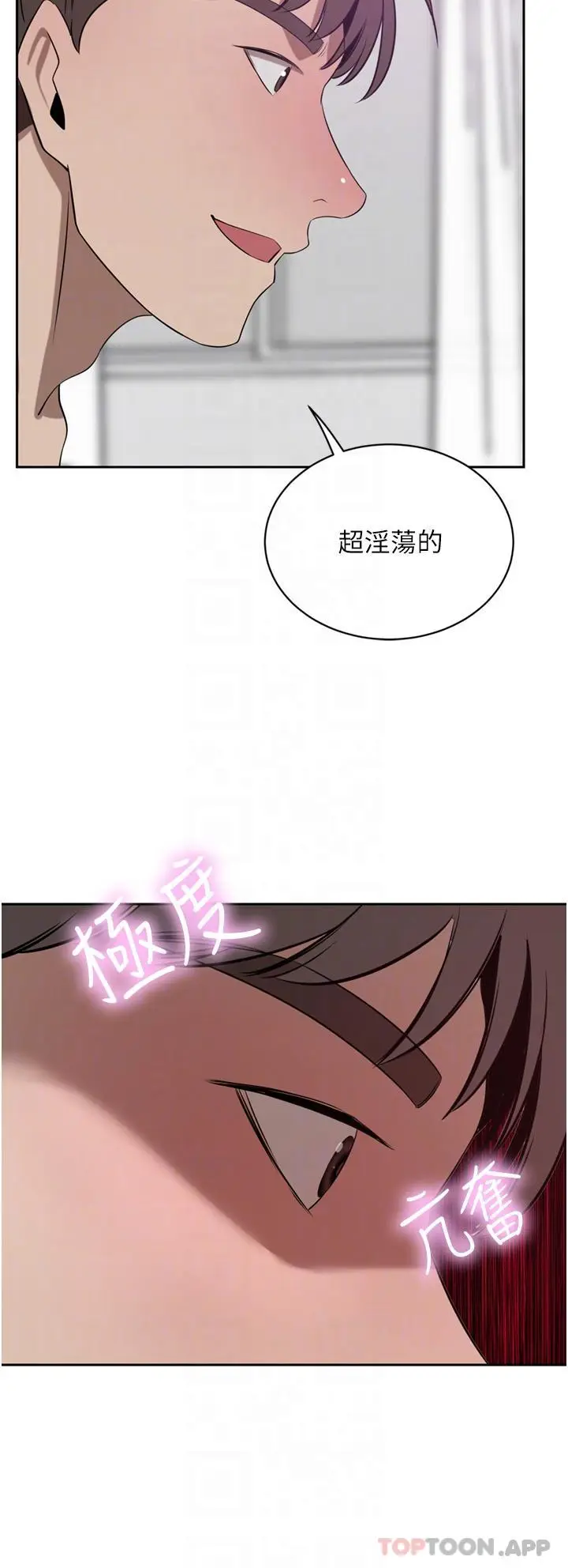 漫画《豪门人妻》第42话第31张图