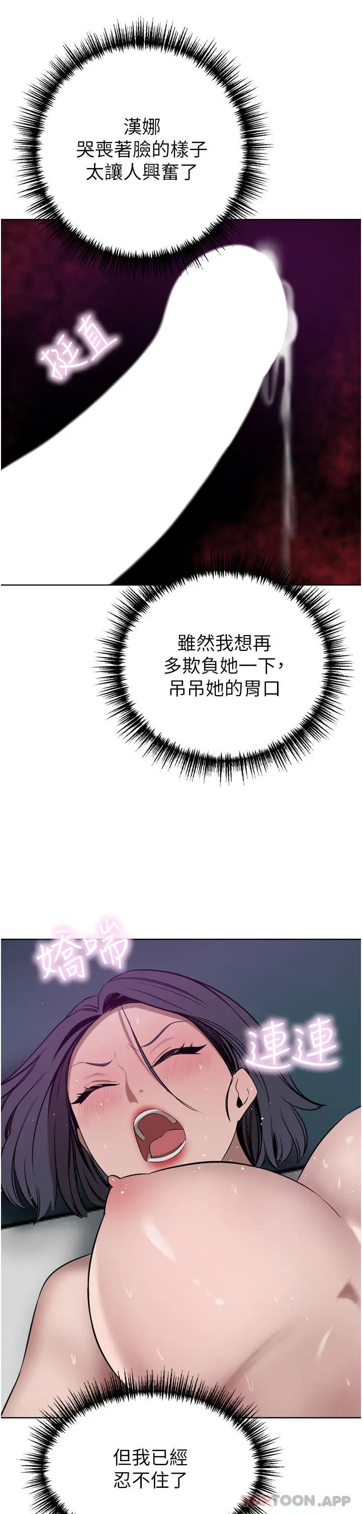 漫画《豪门人妻》第42话第32张图