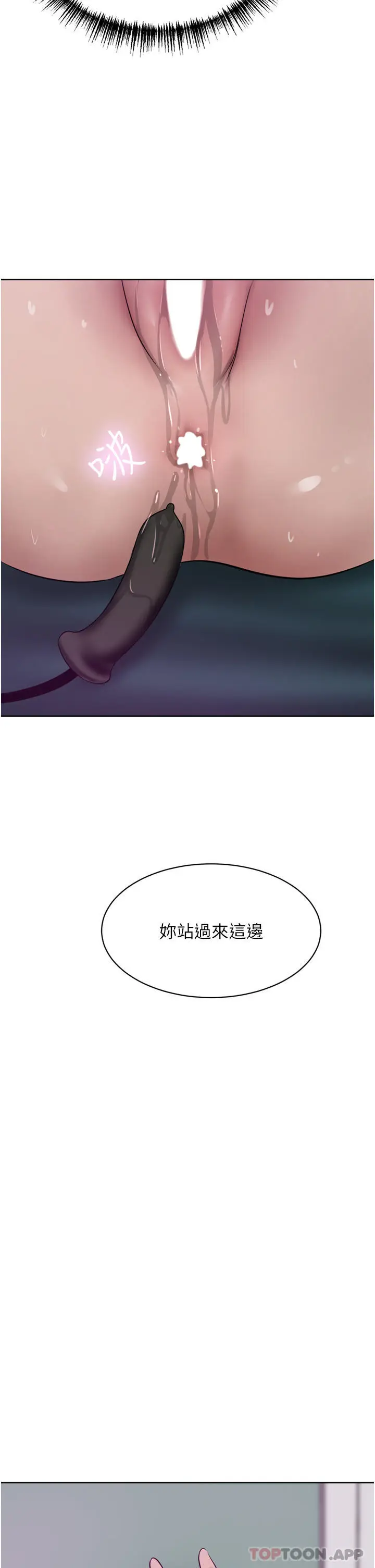 漫画《豪门人妻》第42话第33张图