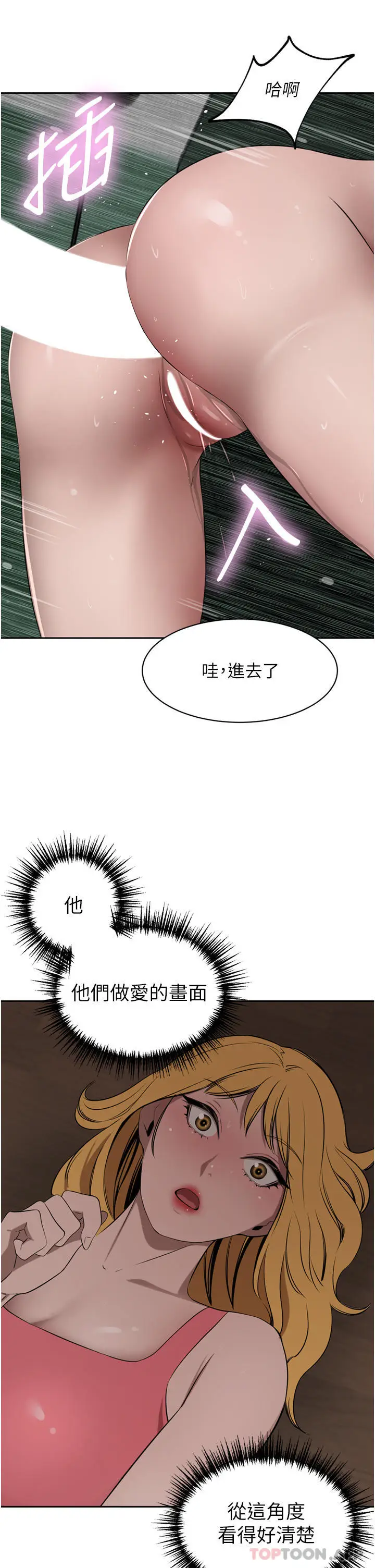 漫画《豪门人妻》第42话第38张图