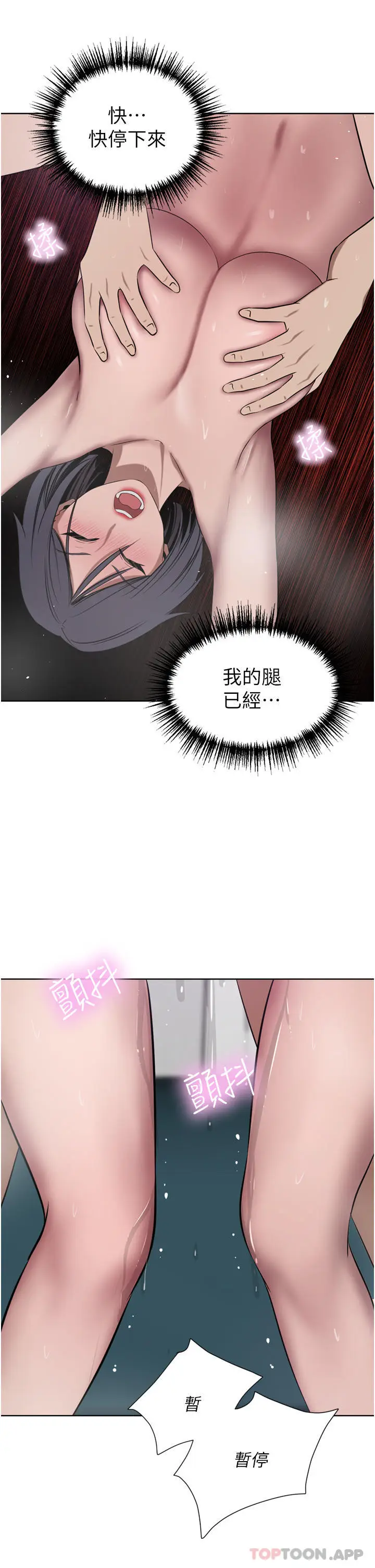 漫画《豪门人妻》第42话第43张图