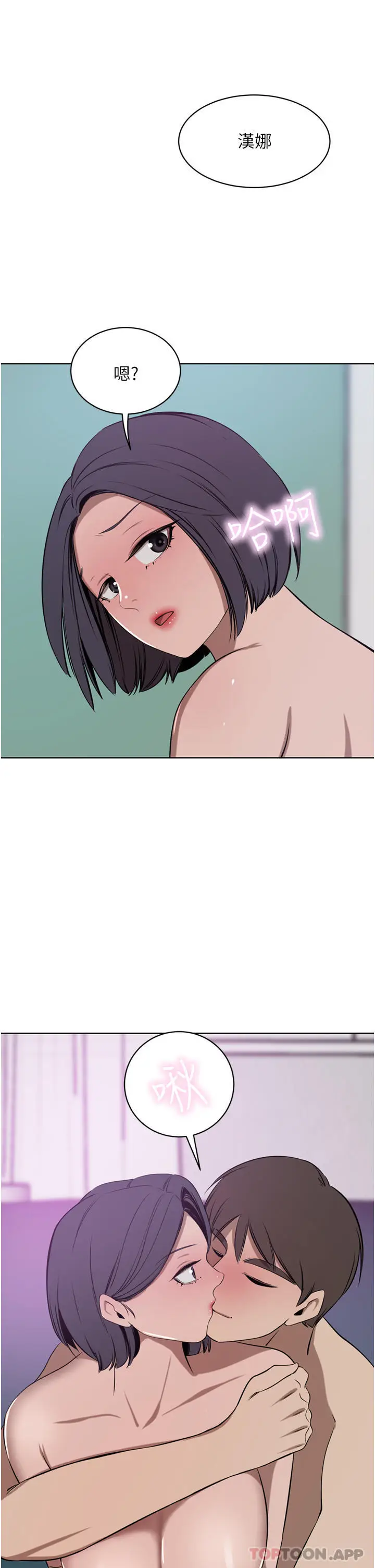 漫画《豪门人妻》第42话第46张图