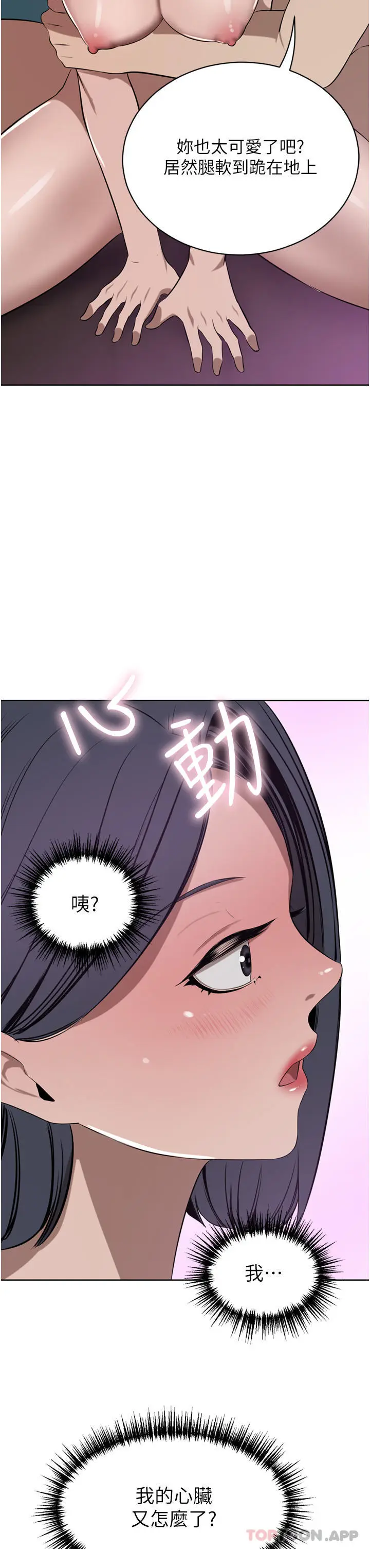 漫画《豪门人妻》第42话第47张图