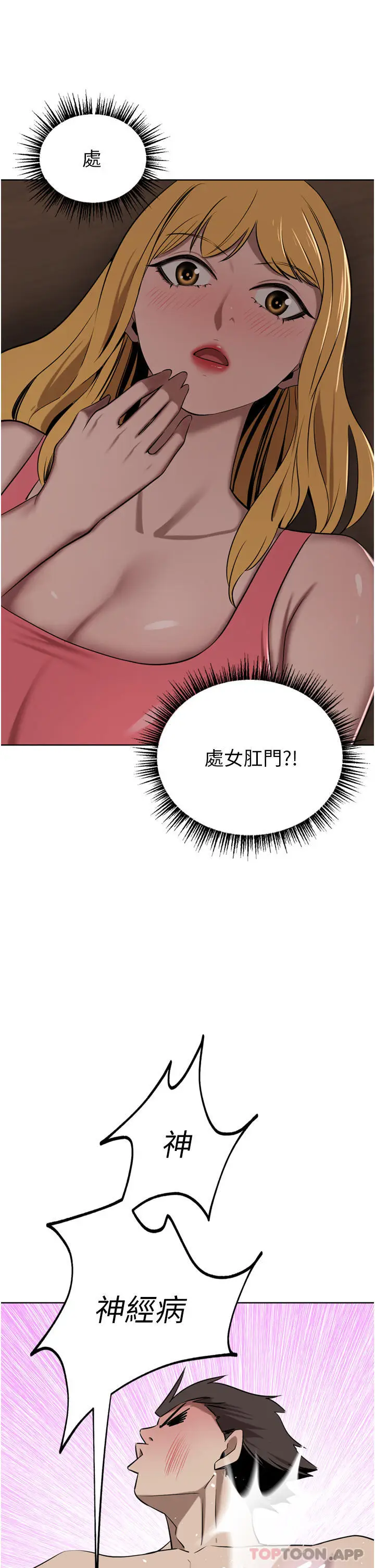 漫画《豪门人妻》第42话第5张图