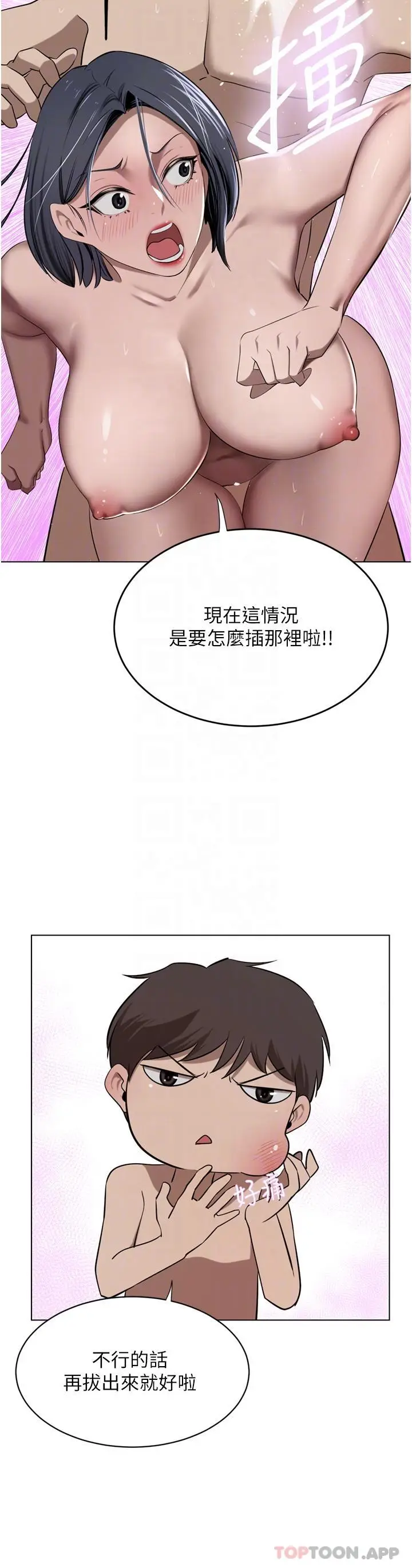 漫画《豪门人妻》第42话第6张图