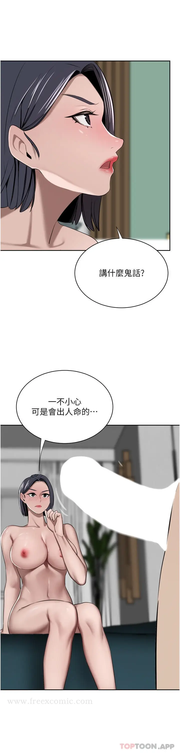 漫画《豪门人妻》第42话第7张图