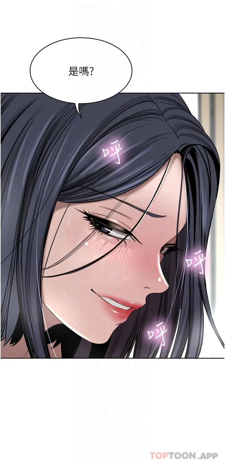 漫画《豪门人妻》第43话第13张图