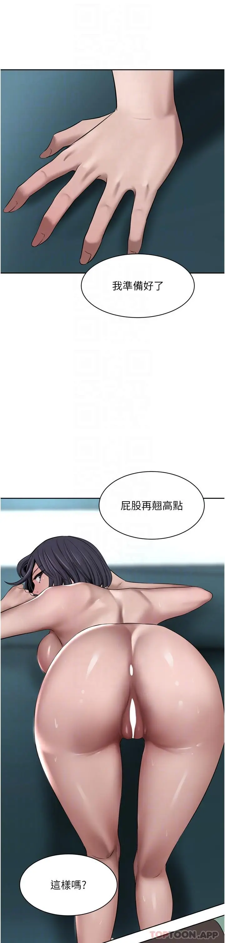 漫画《豪门人妻》第43话第17张图