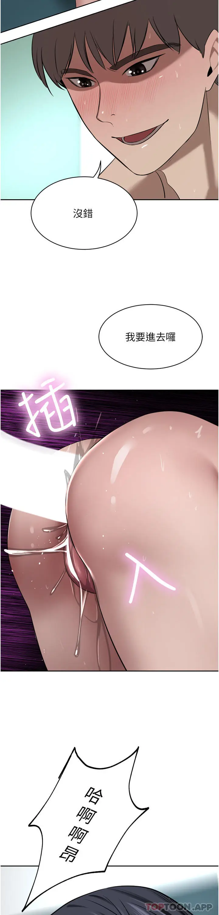 漫画《豪门人妻》第43话第18张图