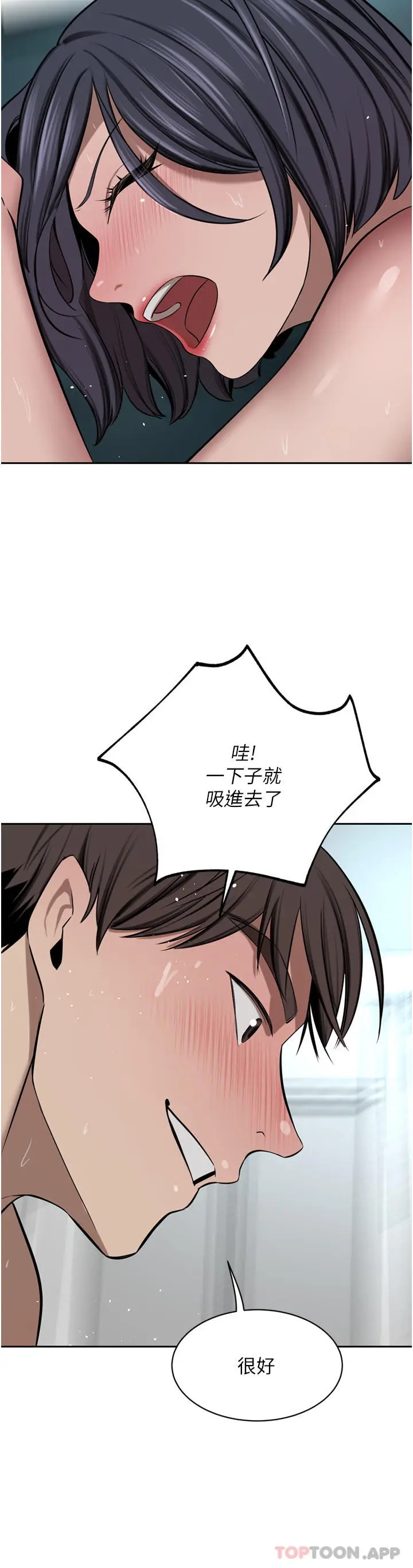漫画《豪门人妻》第43话第19张图