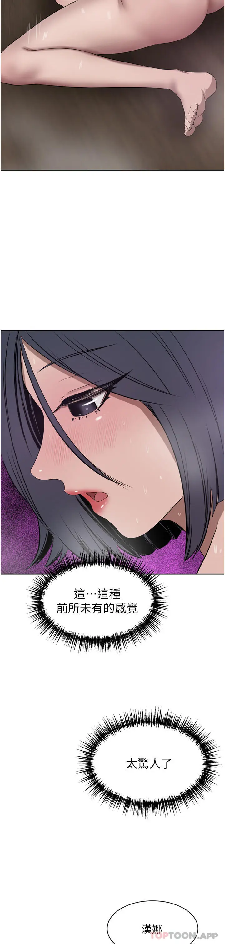 漫画《豪门人妻》第43话第2张图