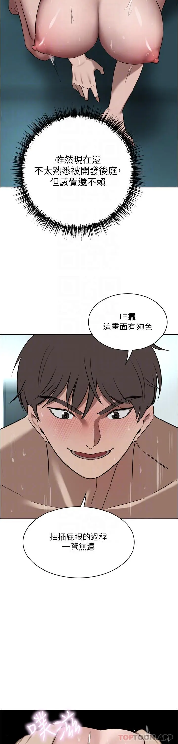 漫画《豪门人妻》第43话第21张图