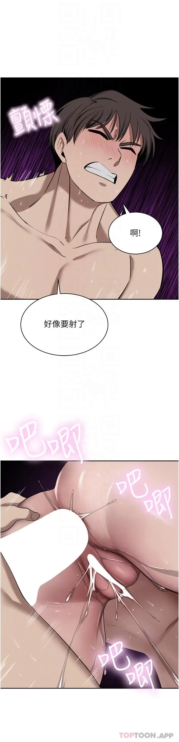 漫画《豪门人妻》第43话第25张图