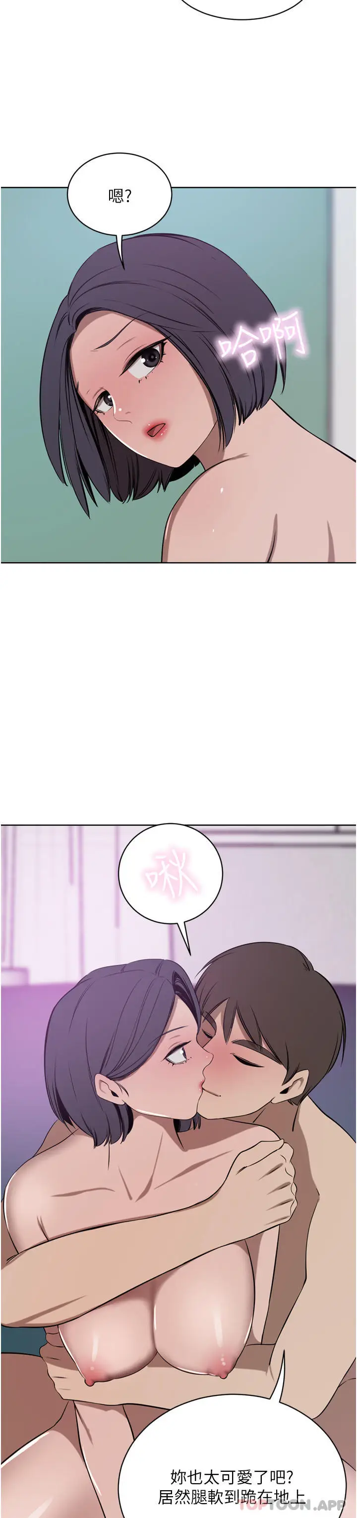 漫画《豪门人妻》第43话第3张图