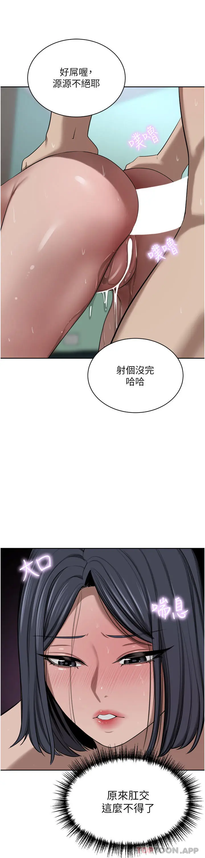 漫画《豪门人妻》第43话第30张图