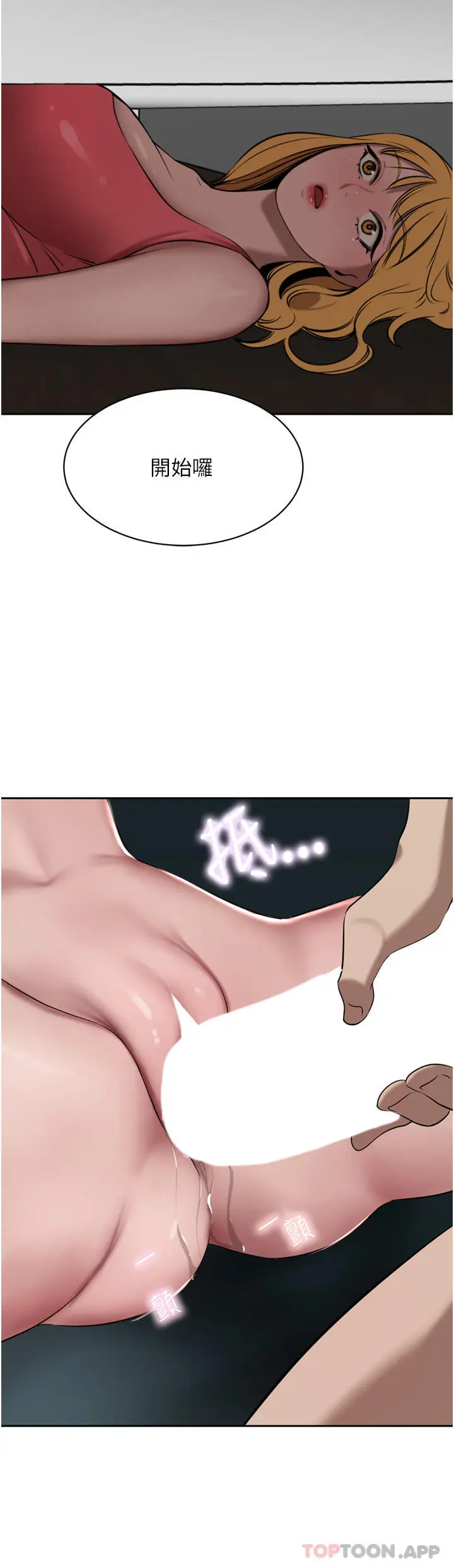 漫画《豪门人妻》第43话第35张图
