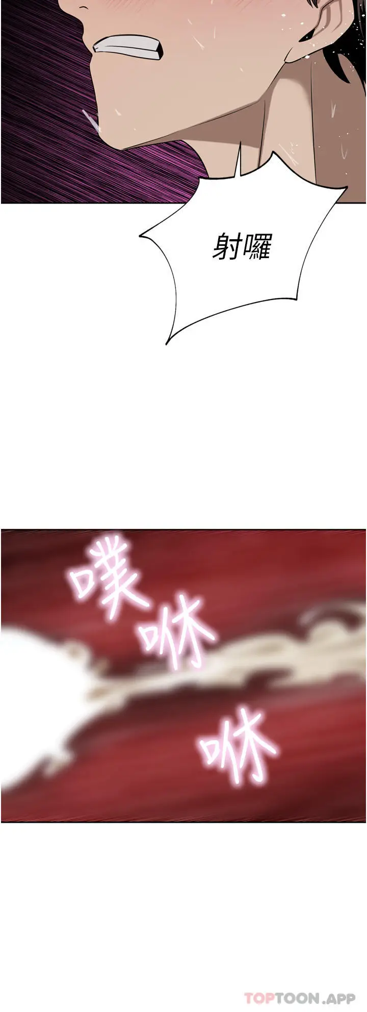 漫画《豪门人妻》第43话第38张图