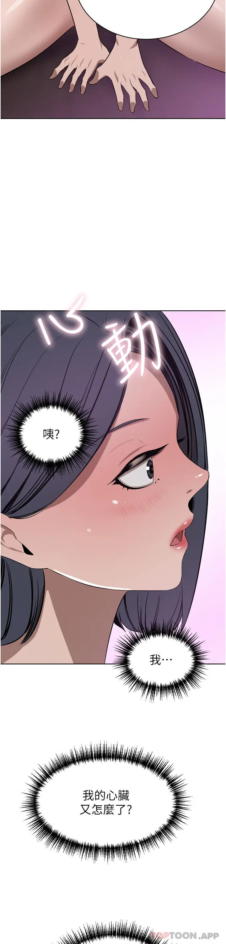 漫画《豪门人妻》第43话第4张图