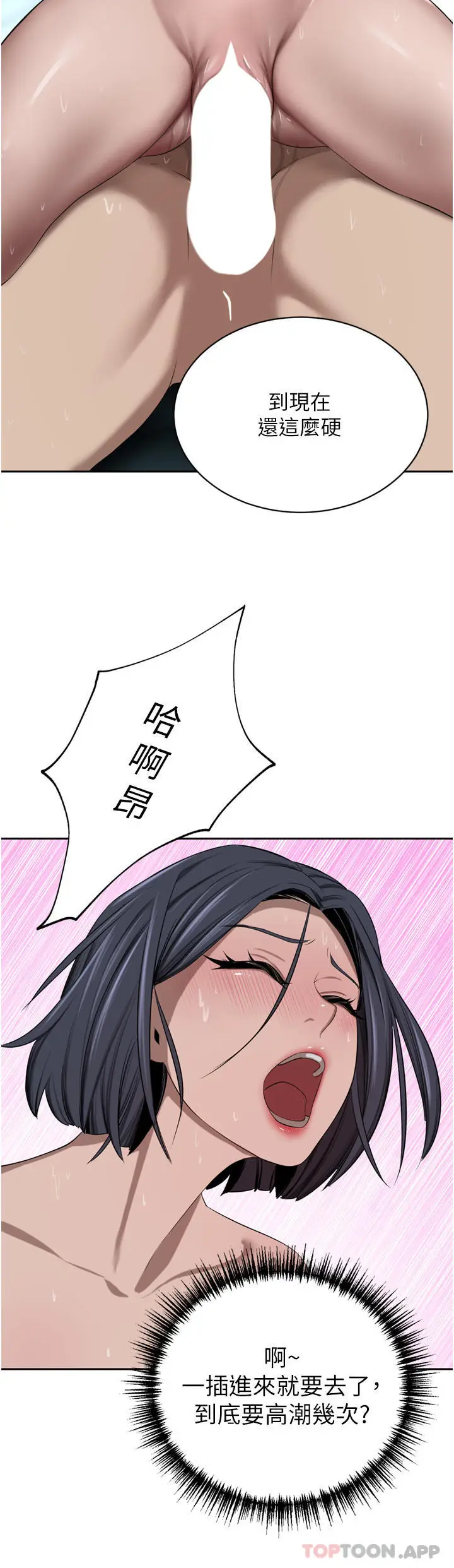 漫画《豪门人妻》第43话第41张图