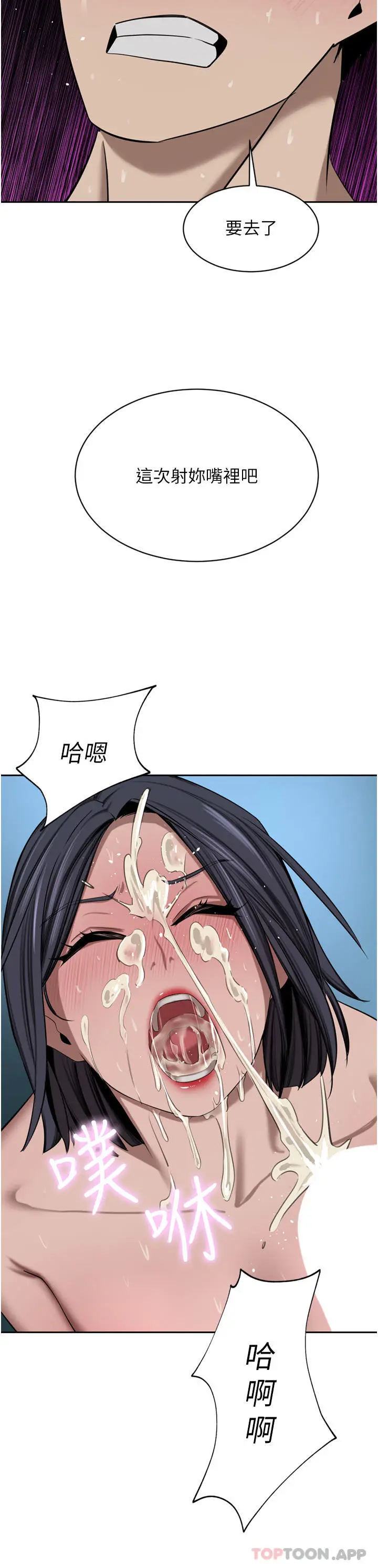 漫画《豪门人妻》第43话第44张图