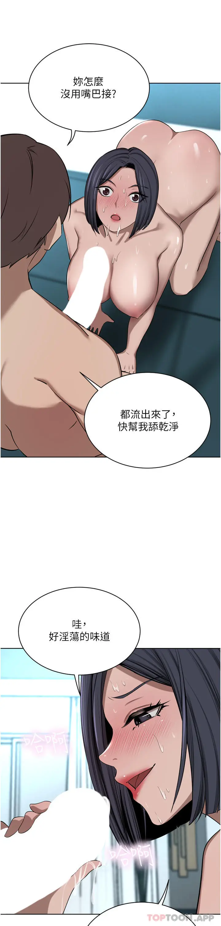 漫画《豪门人妻》第43话第45张图