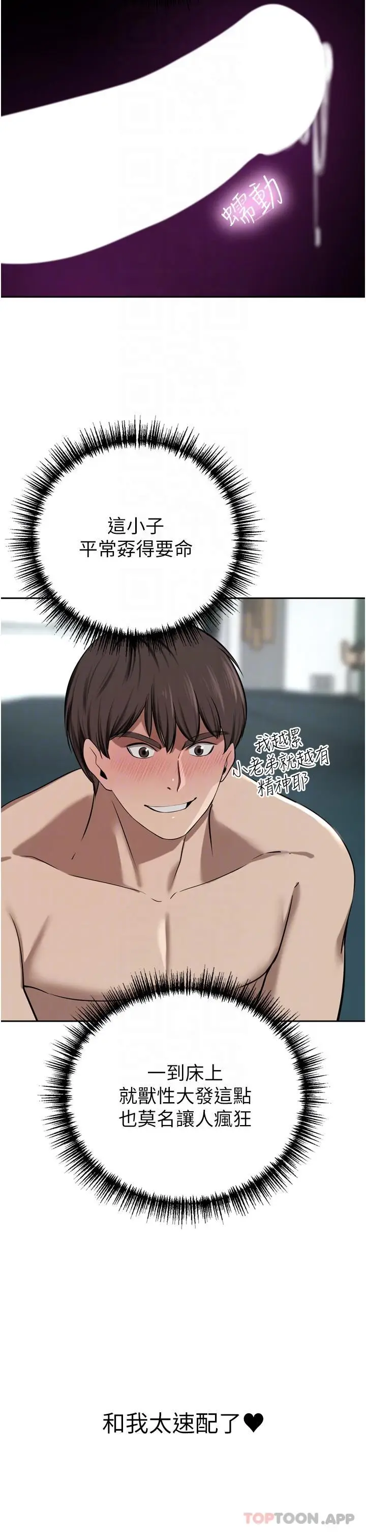 漫画《豪门人妻》第43话第9张图