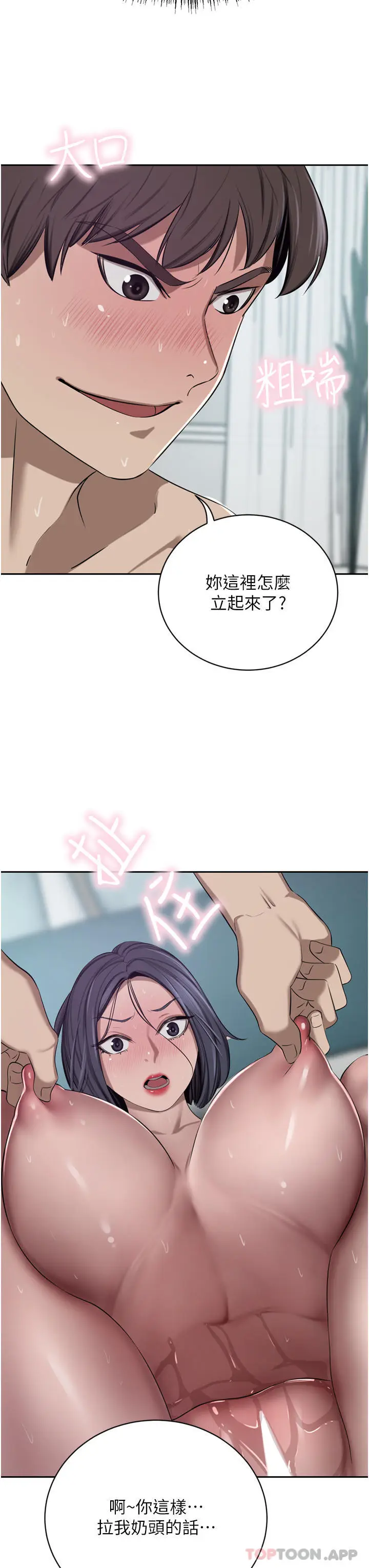 漫画《豪门人妻》第44话第11张图