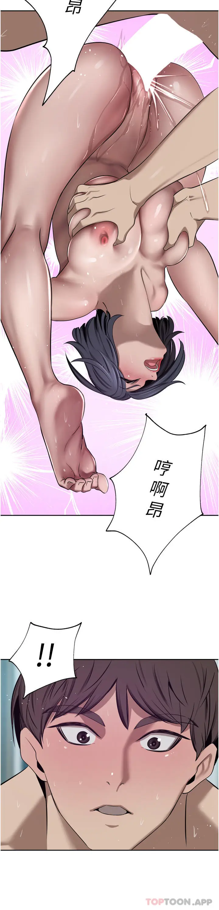 漫画《豪门人妻》第44话第14张图