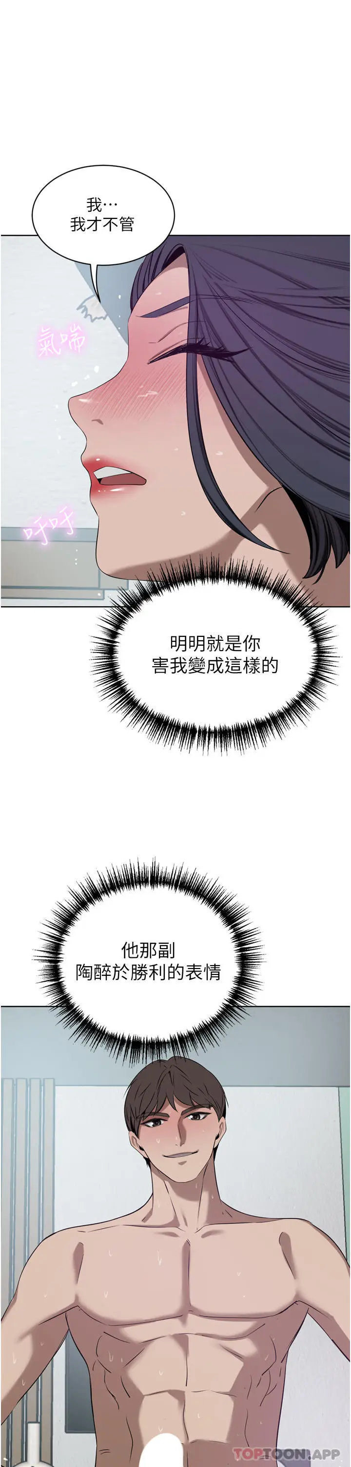 漫画《豪门人妻》第44话第16张图