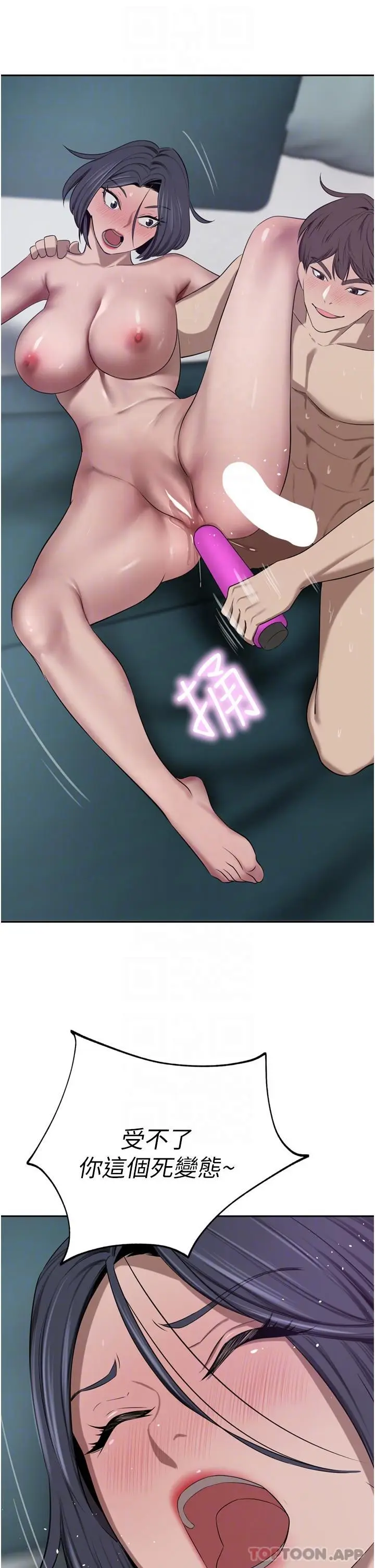 漫画《豪门人妻》第44话第19张图