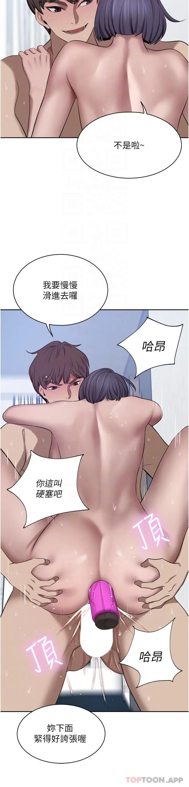 漫画《豪门人妻》第44话第24张图