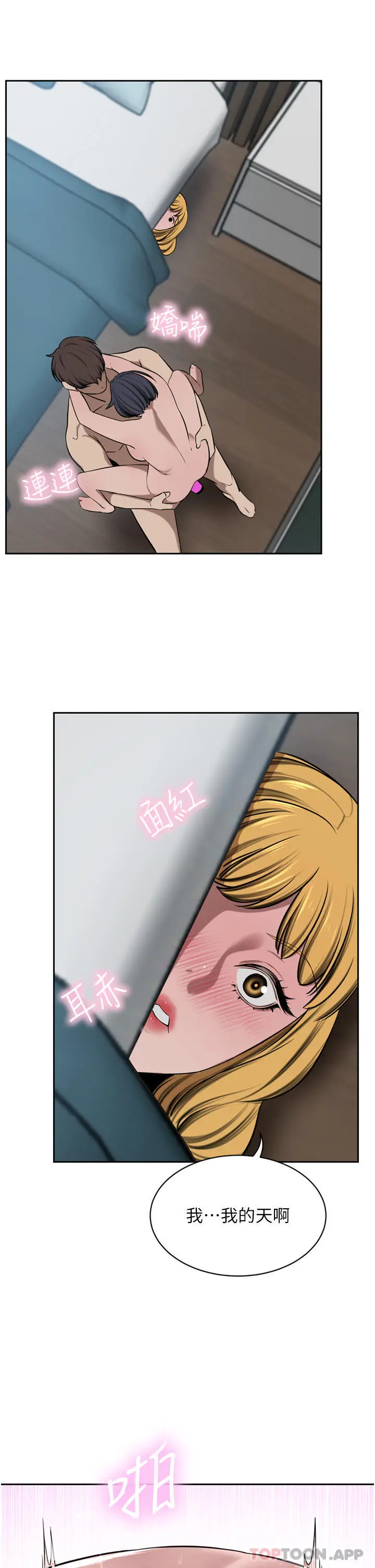 漫画《豪门人妻》第44话第25张图