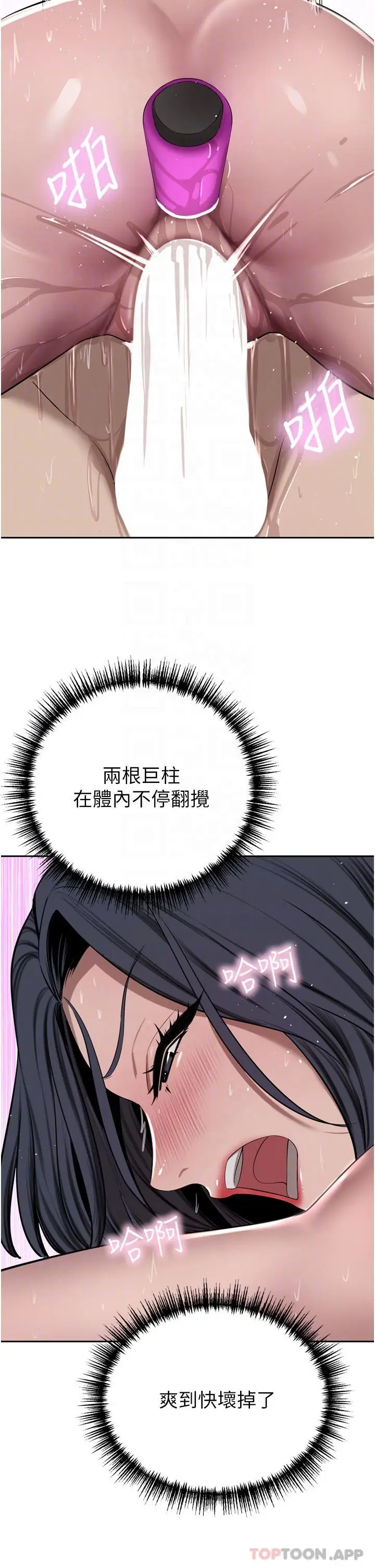 漫画《豪门人妻》第44话第26张图