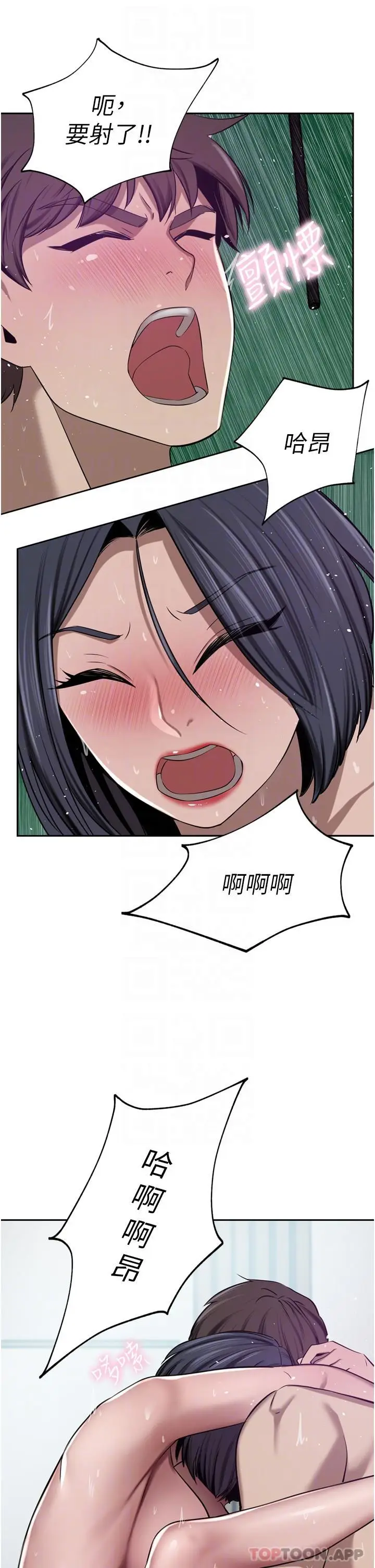 漫画《豪门人妻》第44话第28张图