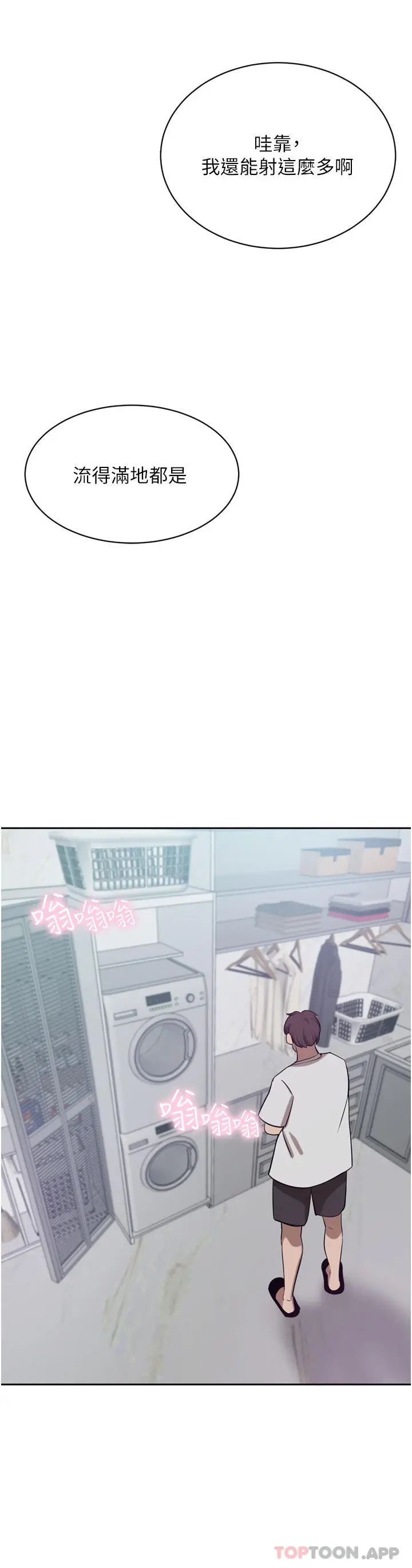 漫画《豪门人妻》第44话第30张图